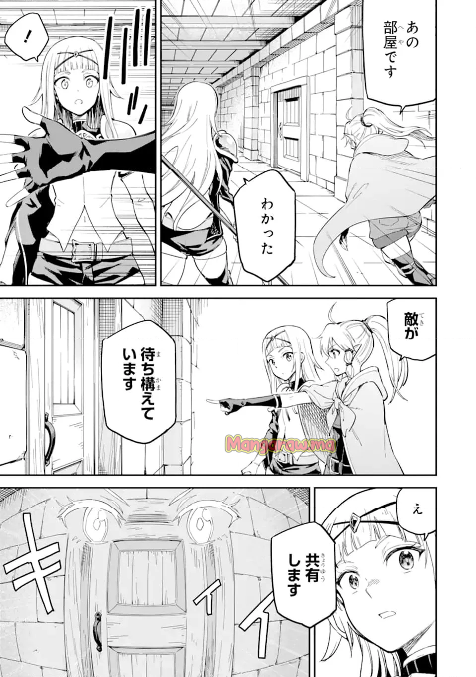 異世界賢者の転生無双 ～ゲームの知識で異世界最強～ - 第43.3話 - Page 8