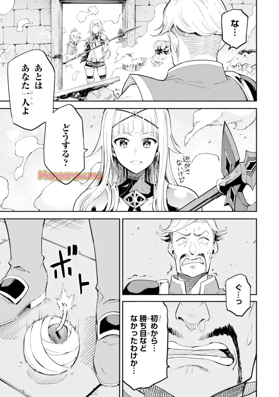 異世界賢者の転生無双 ～ゲームの知識で異世界最強～ - 第43.4話 - Page 4