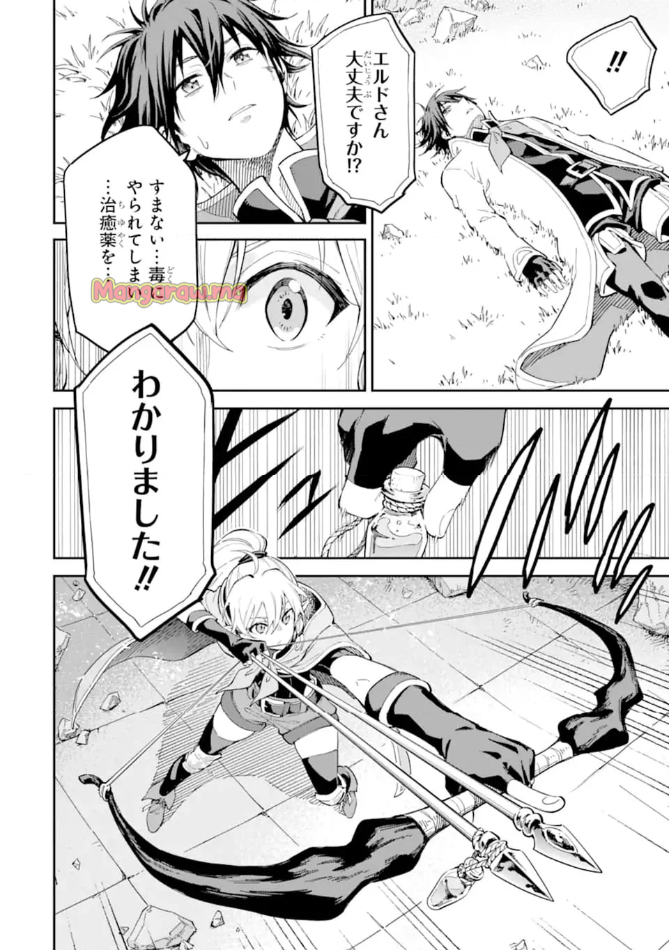 異世界賢者の転生無双 ～ゲームの知識で異世界最強～ - 第43.4話 - Page 7