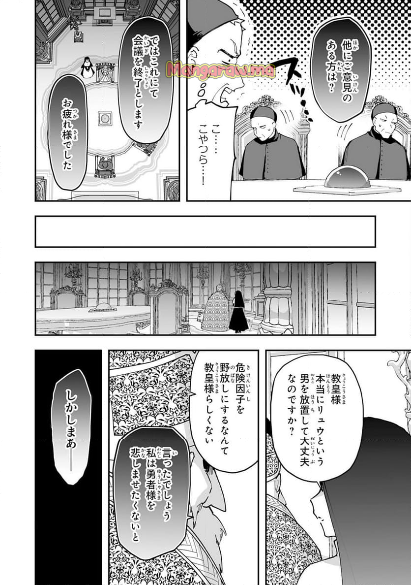 調教師は魔物に囲まれて生きていきます。～勇者パーティーに置いていかれたけど、伝説の魔物と出会い最強になってた～ - 第29話 - Page 22