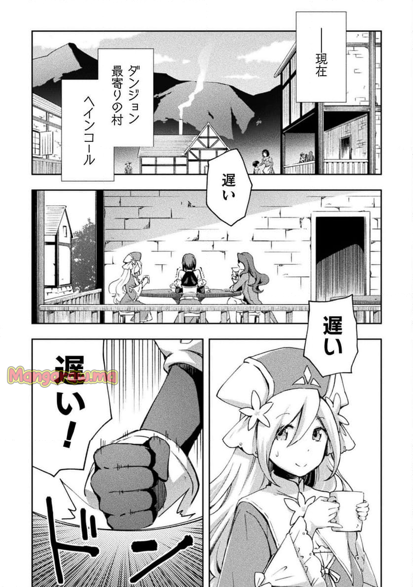 ダンジョン暮らしの元勇者 THE COMIC - 第55話 - Page 7