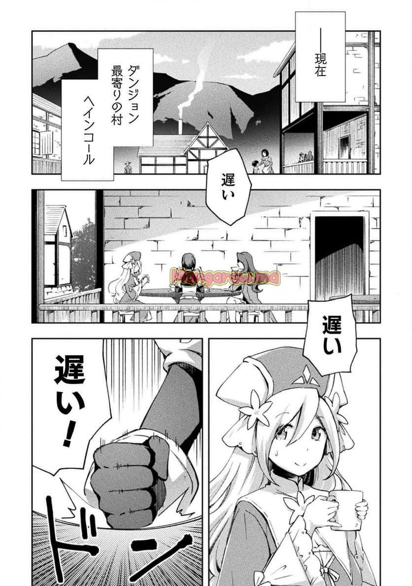 ダンジョン暮らしの元勇者 THE COMIC - 第56話 - Page 7