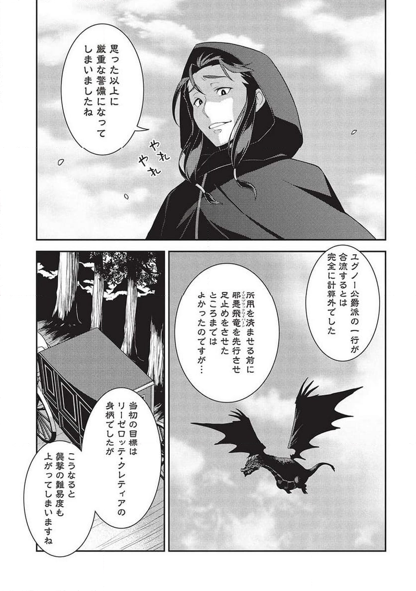 精霊幻想記 - 第57話 - Page 35