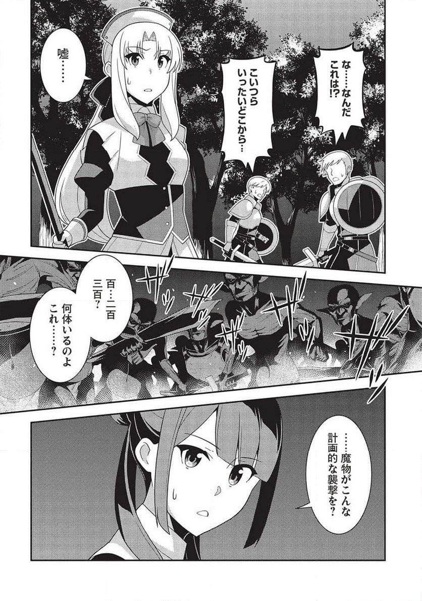 精霊幻想記 - 第58話 - Page 14