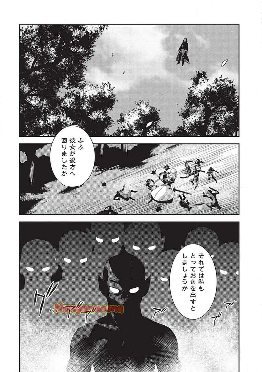 精霊幻想記 - 第59話 - Page 8