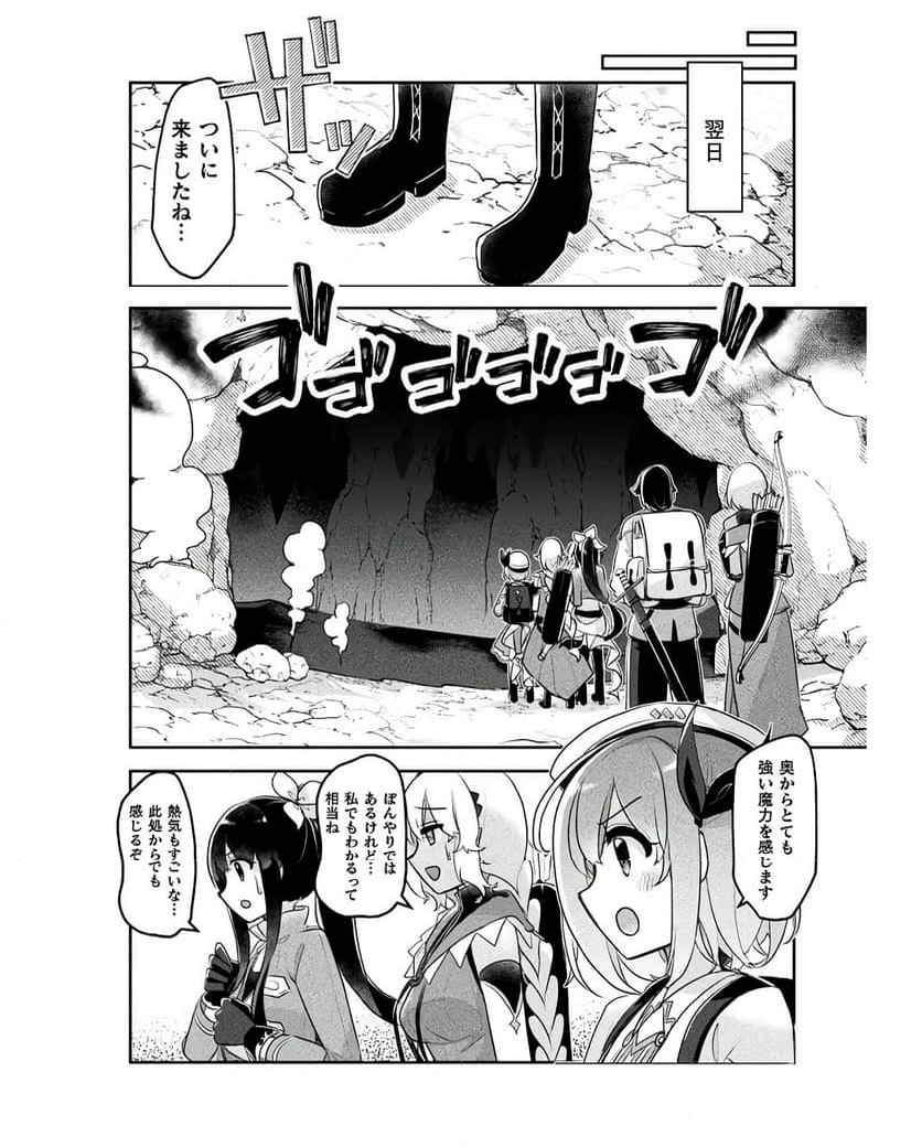 ダンジョンを造ろう - 第1話 - Page 48