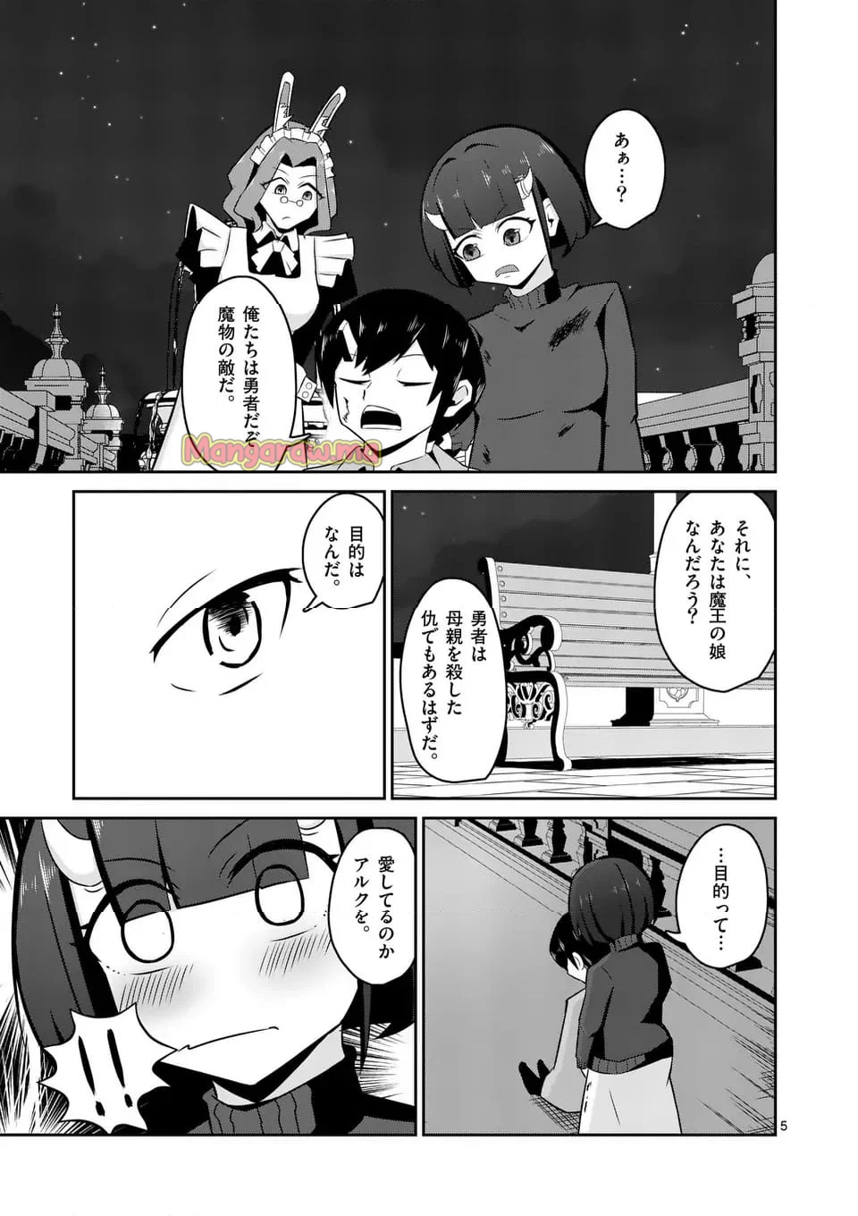 勇者アルクはひとでなし - 第19話 - Page 5