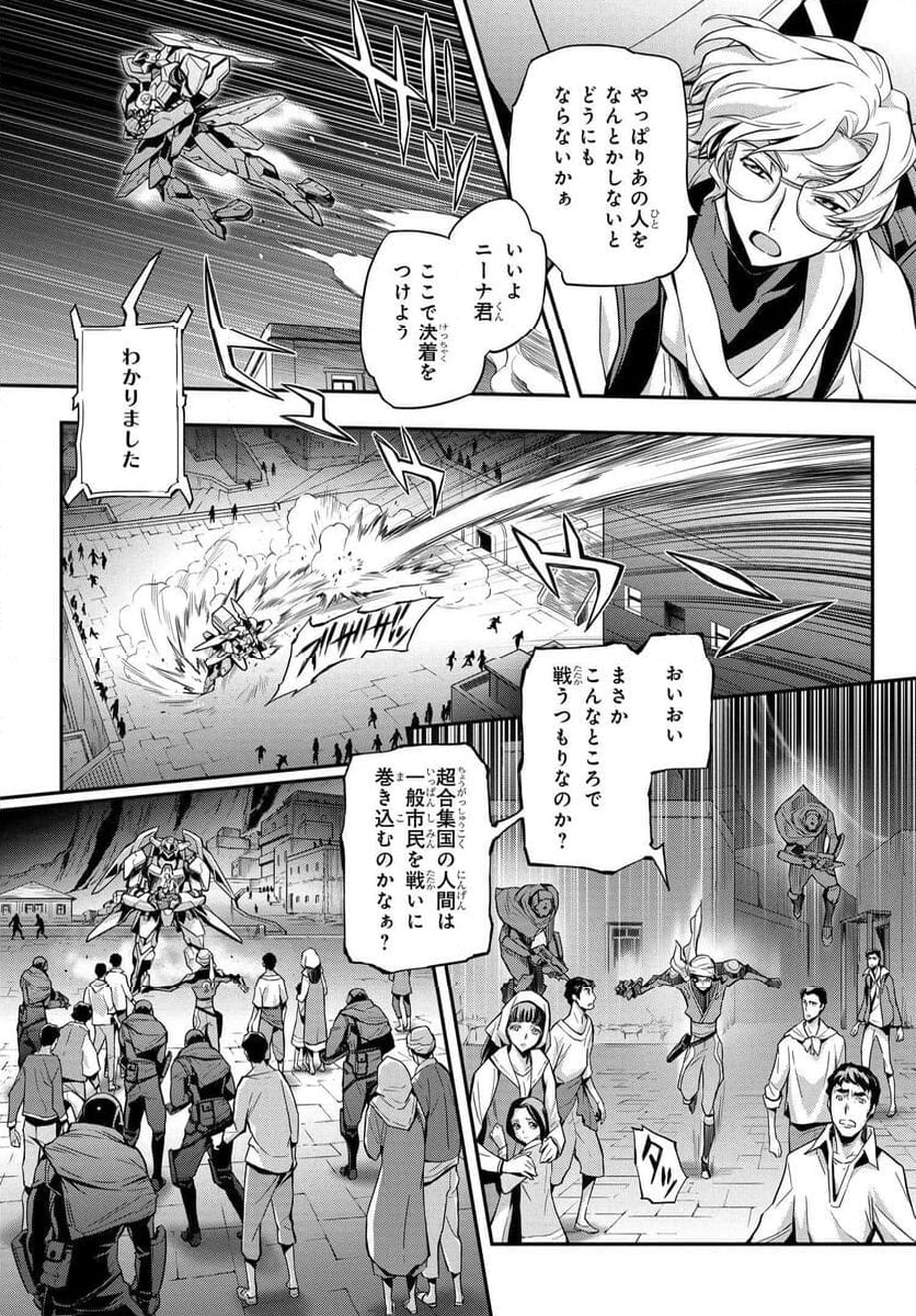 コードギアス 復活のルルーシュ - 第20.2話 - Page 8