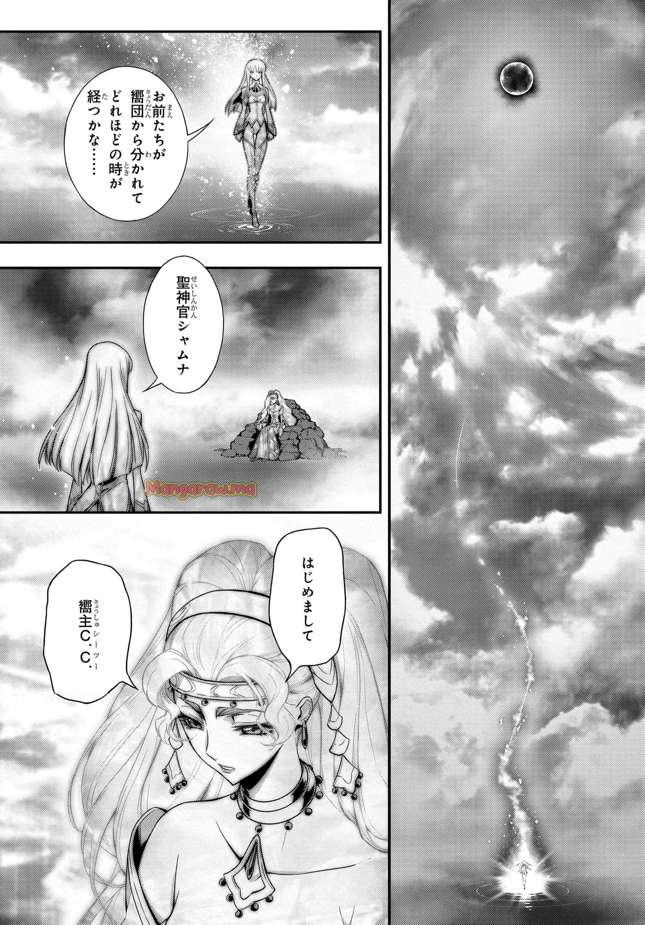 コードギアス 復活のルルーシュ - 第21.1話 - Page 18