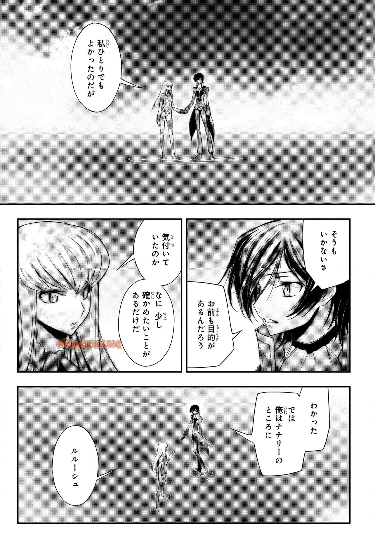 コードギアス 復活のルルーシュ - 第21.1話 - Page 3