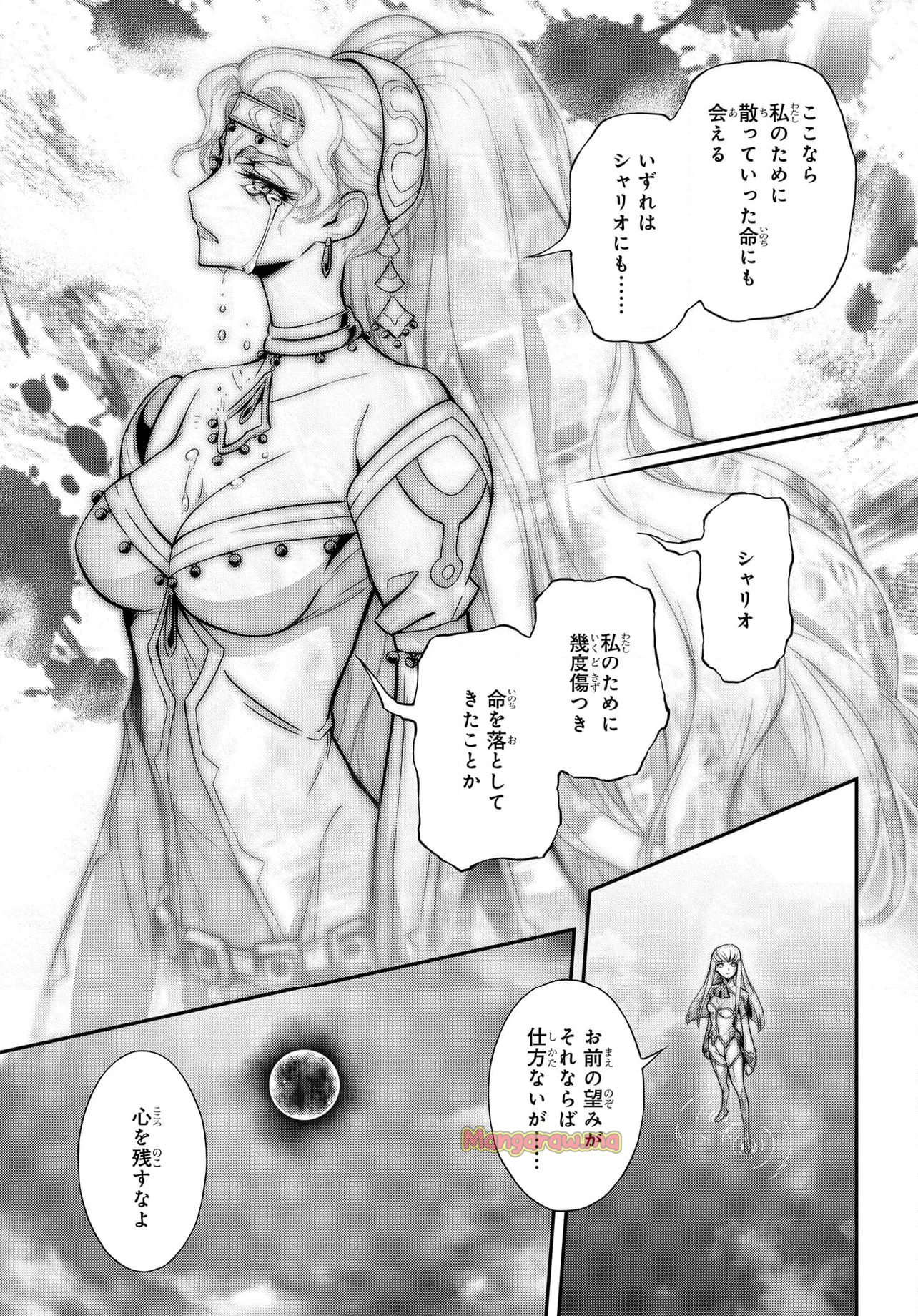 コードギアス 復活のルルーシュ - 第21.1話 - Page 21