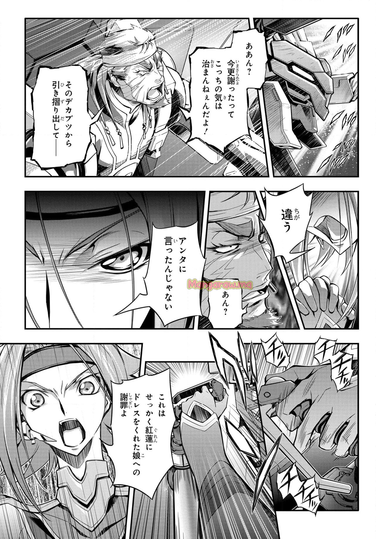 コードギアス 復活のルルーシュ - 第21.1話 - Page 8