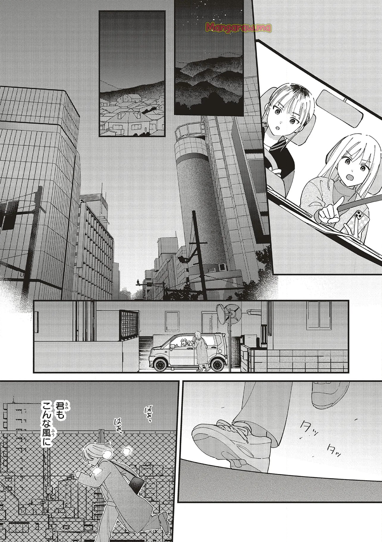 休日限定彼女 - 第14.2話 - Page 7