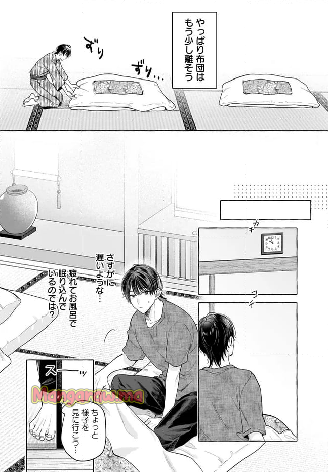 オタク同僚と偽装結婚した結果、毎日がメッチャ楽しいんだけど！ - 第26話 - Page 14