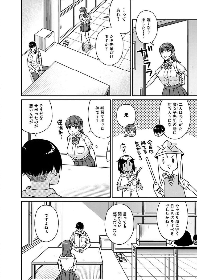 それイけ！きさらちゃん - 第21話 - Page 2