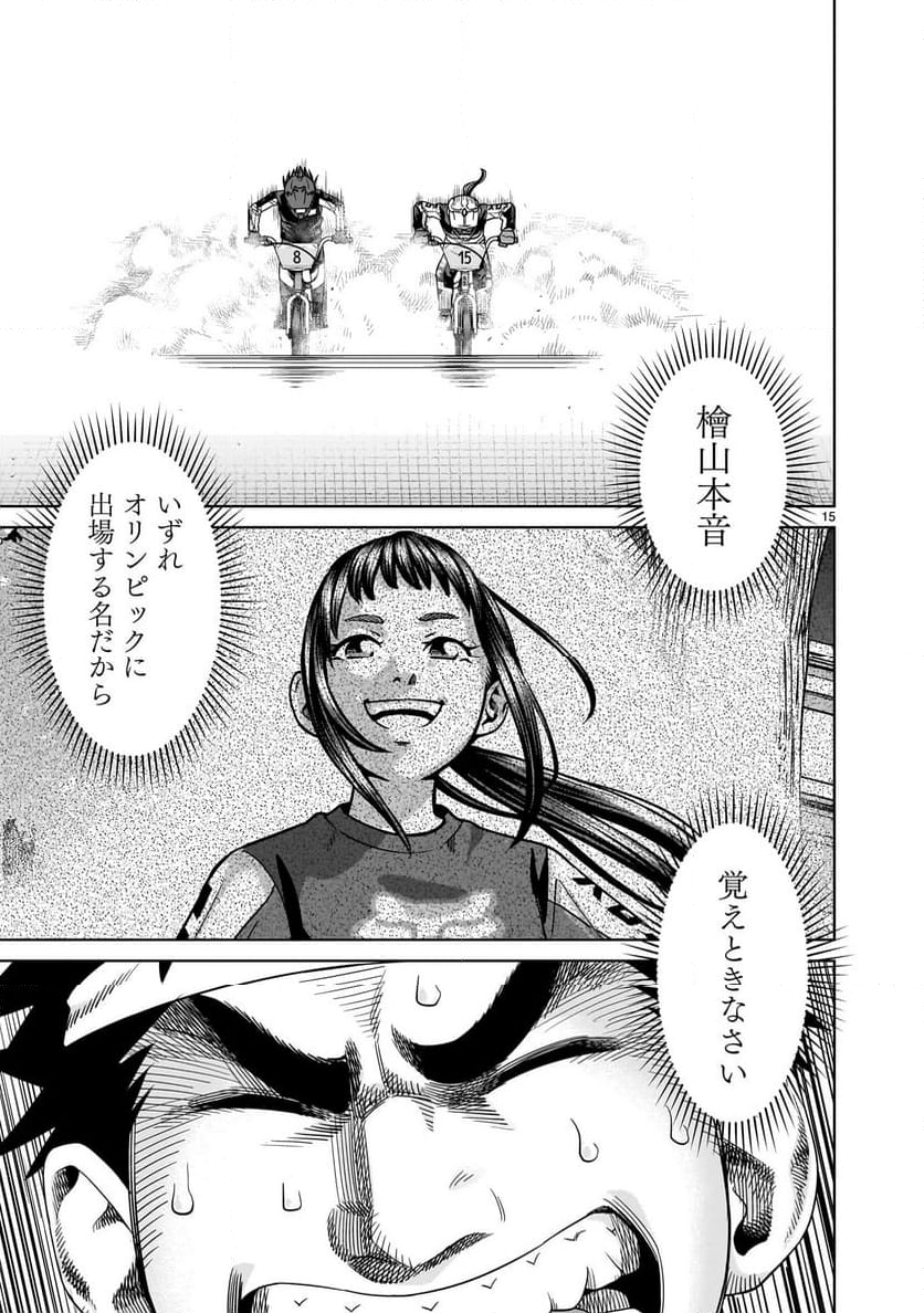 【新連載】オニコギ - 第16話 - Page 15