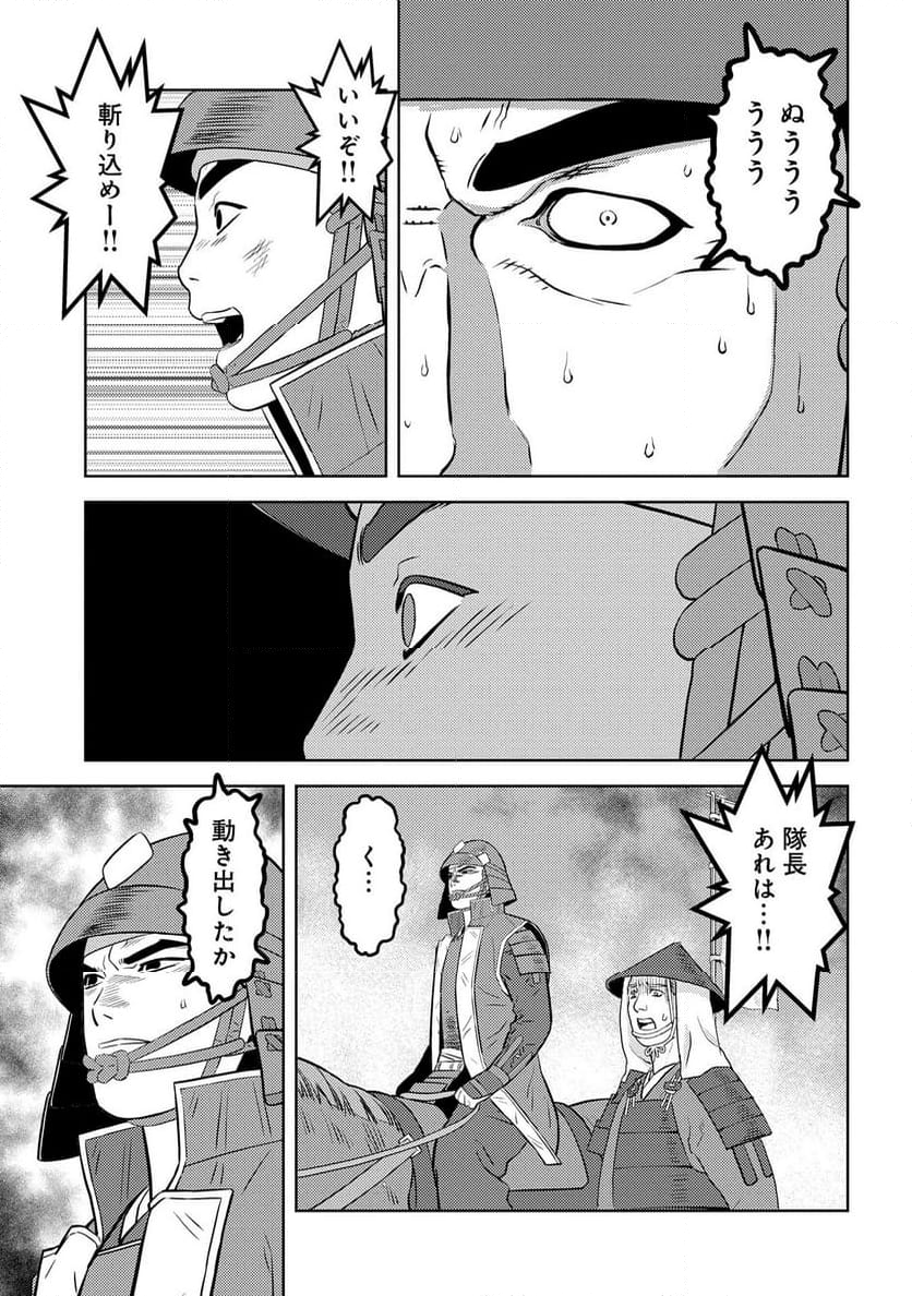 戦国小町苦労譚 - 第85話 - Page 11