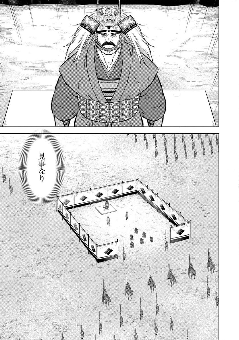 戦国小町苦労譚 - 第85話 - Page 23