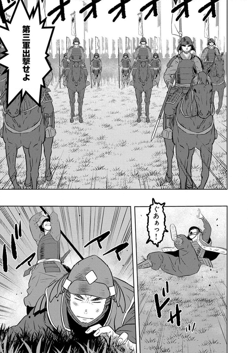 戦国小町苦労譚 - 第85話 - Page 5