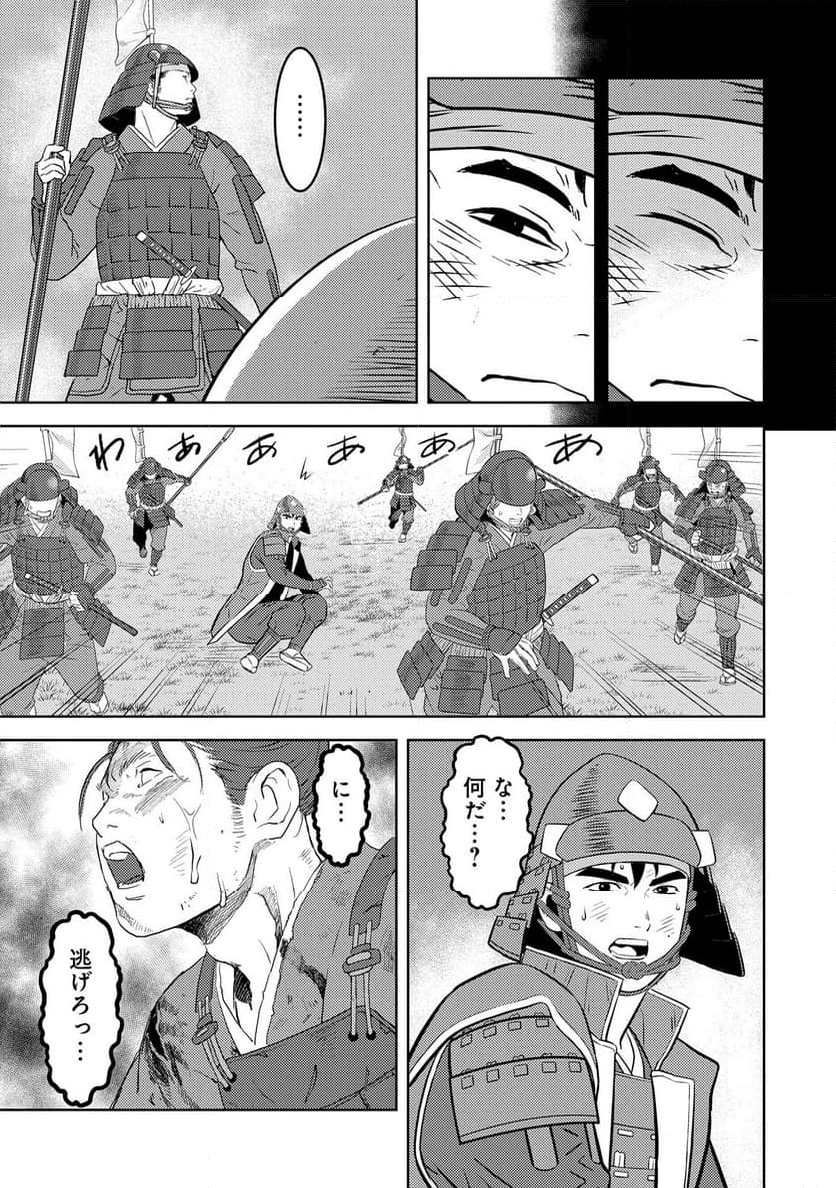 戦国小町苦労譚 - 第85話 - Page 7