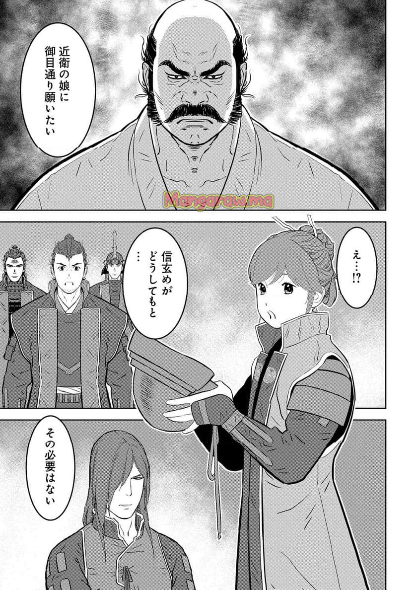 戦国小町苦労譚 - 第86話 - Page 17