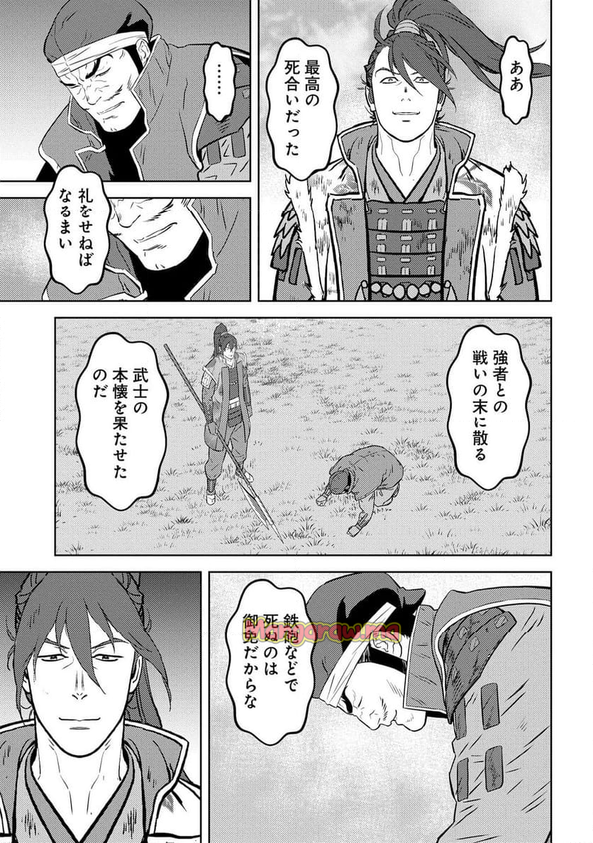 戦国小町苦労譚 - 第86話 - Page 3