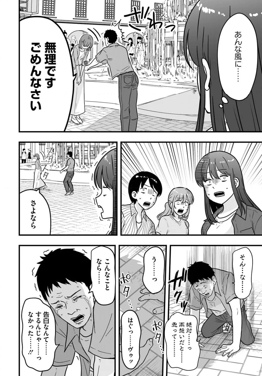 おとなりにスピカ - 第10話 - Page 18