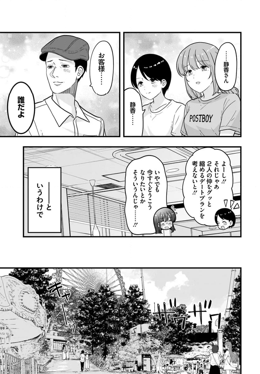 おとなりにスピカ - 第10話 - Page 5