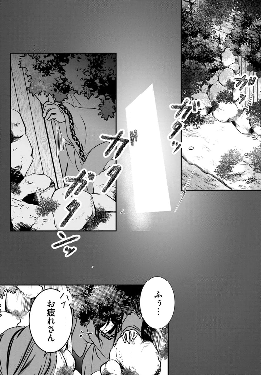 笙国花煌演義　夢見がち公主と生薬オタク王のつれづれ謎解き - 第9.3話 - Page 3