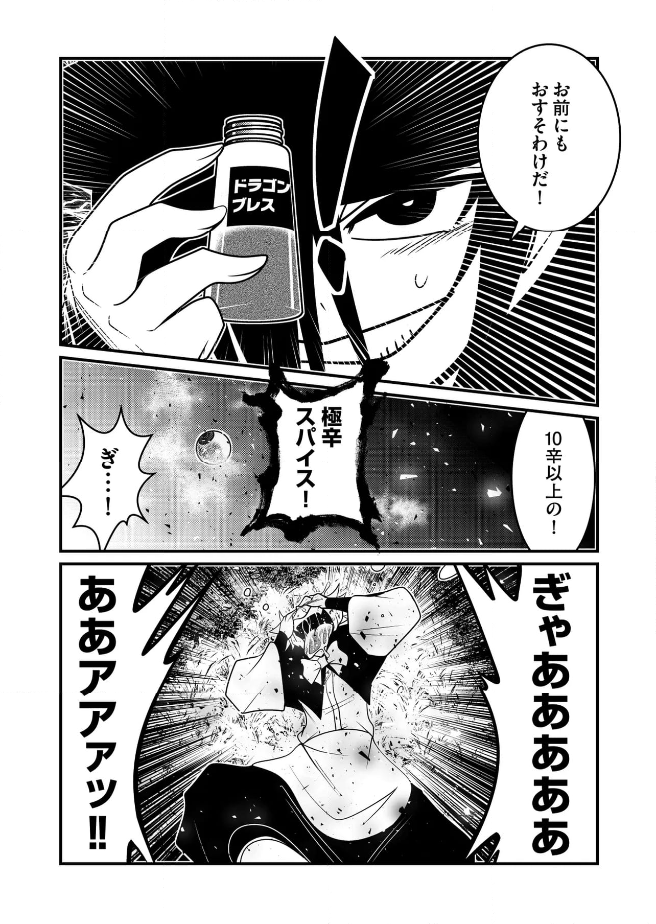 メメ～大野こここはなぜ眼球に殺されるに至ったか～ - 第24話 - Page 4