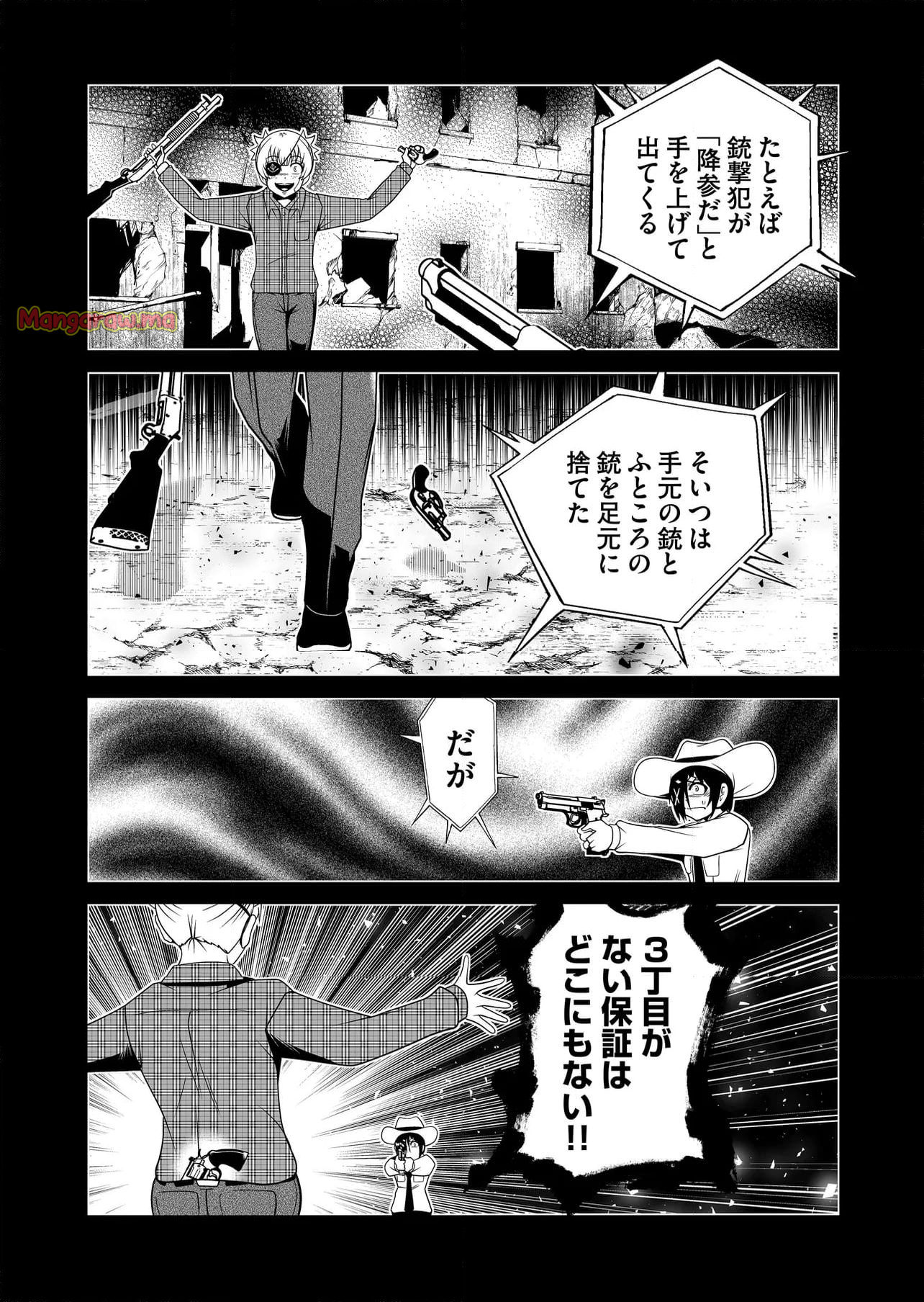 メメ～大野こここはなぜ眼球に殺されるに至ったか～ - 第26話 - Page 4