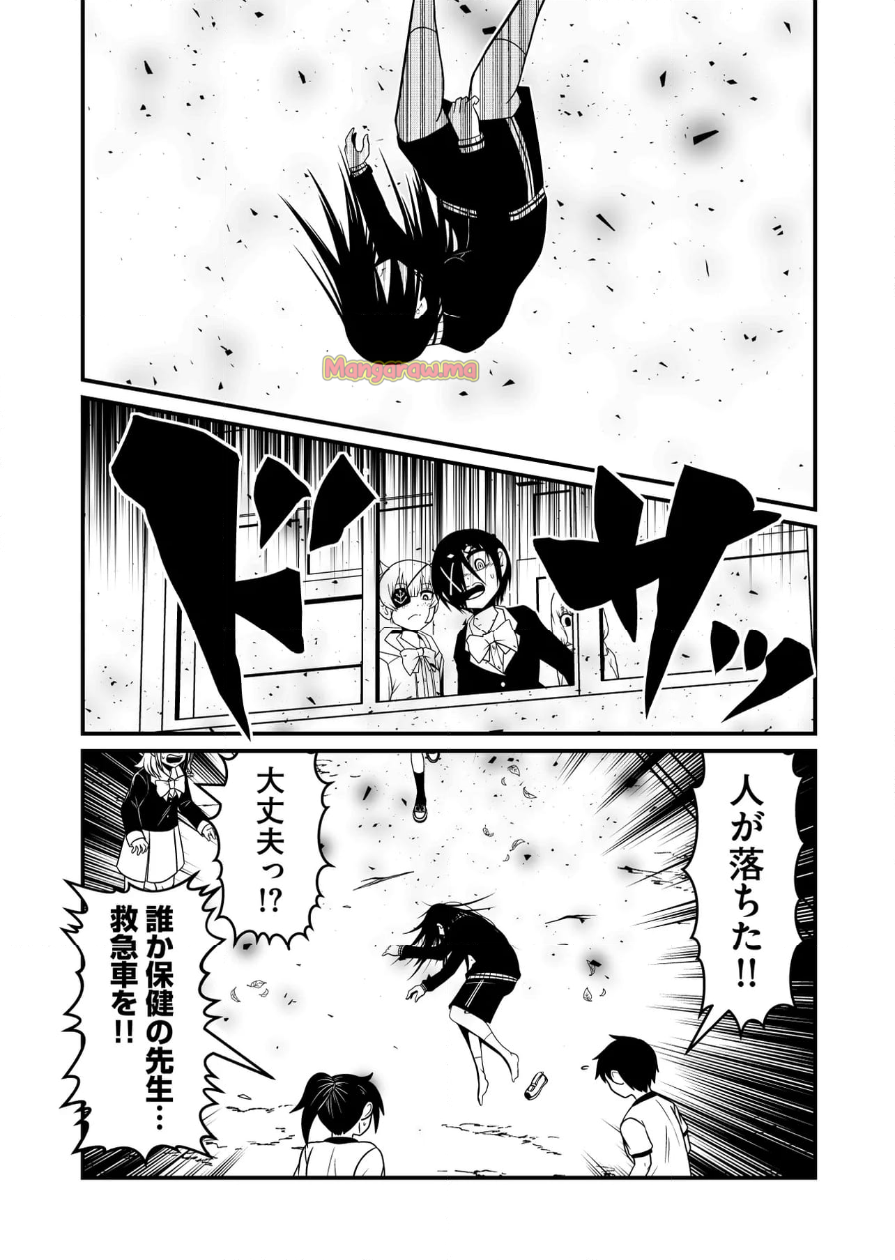 メメ～大野こここはなぜ眼球に殺されるに至ったか～ - 第27話 - Page 1