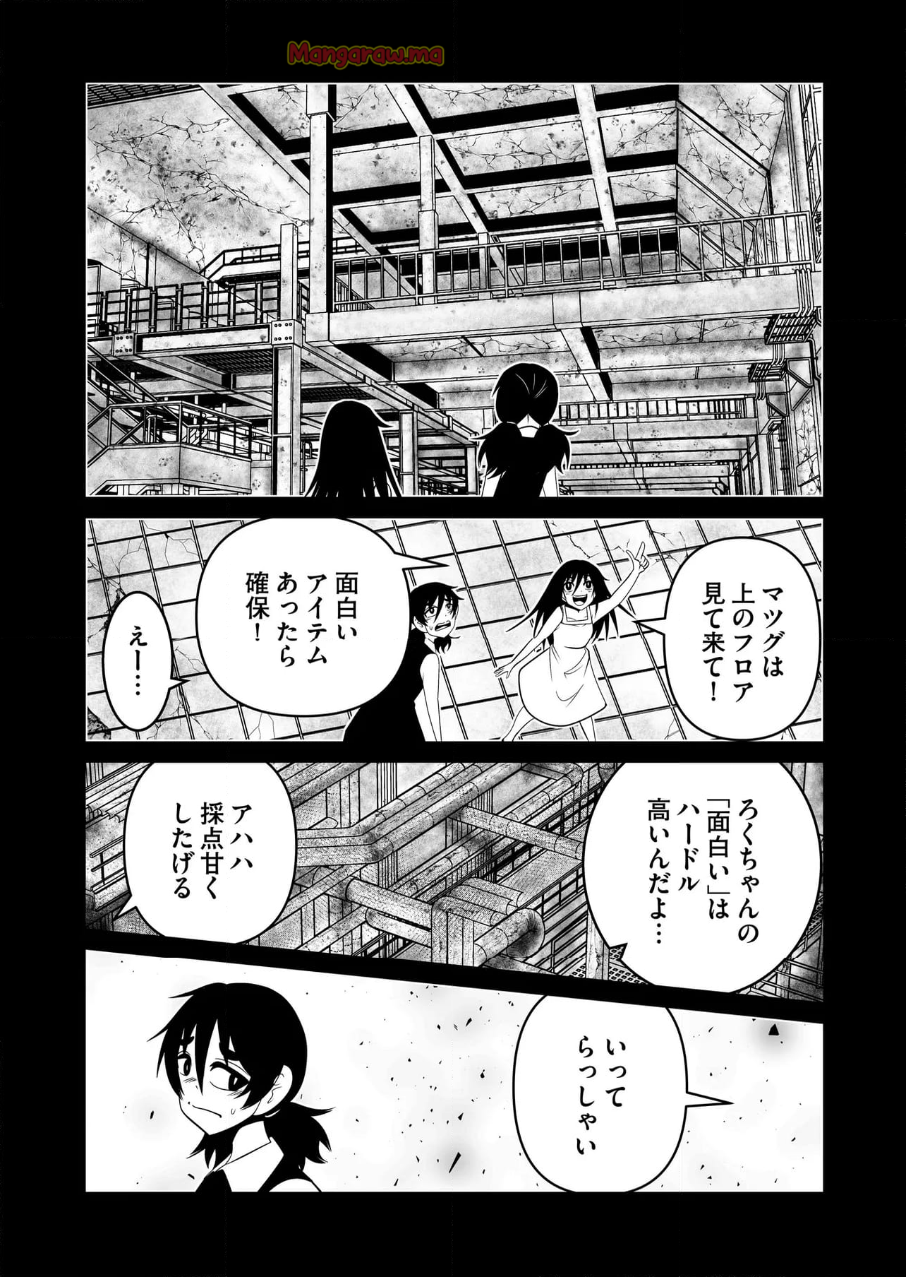 メメ～大野こここはなぜ眼球に殺されるに至ったか～ - 第30話 - Page 2