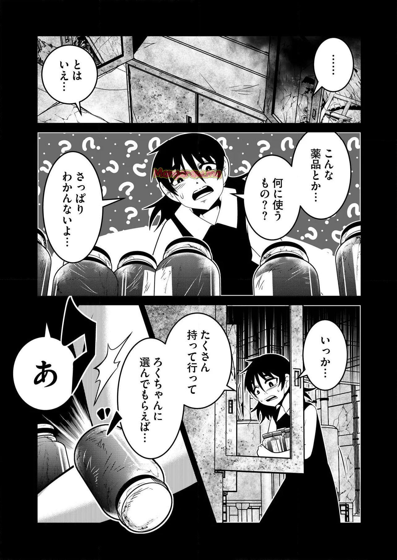 メメ～大野こここはなぜ眼球に殺されるに至ったか～ - 第30話 - Page 3