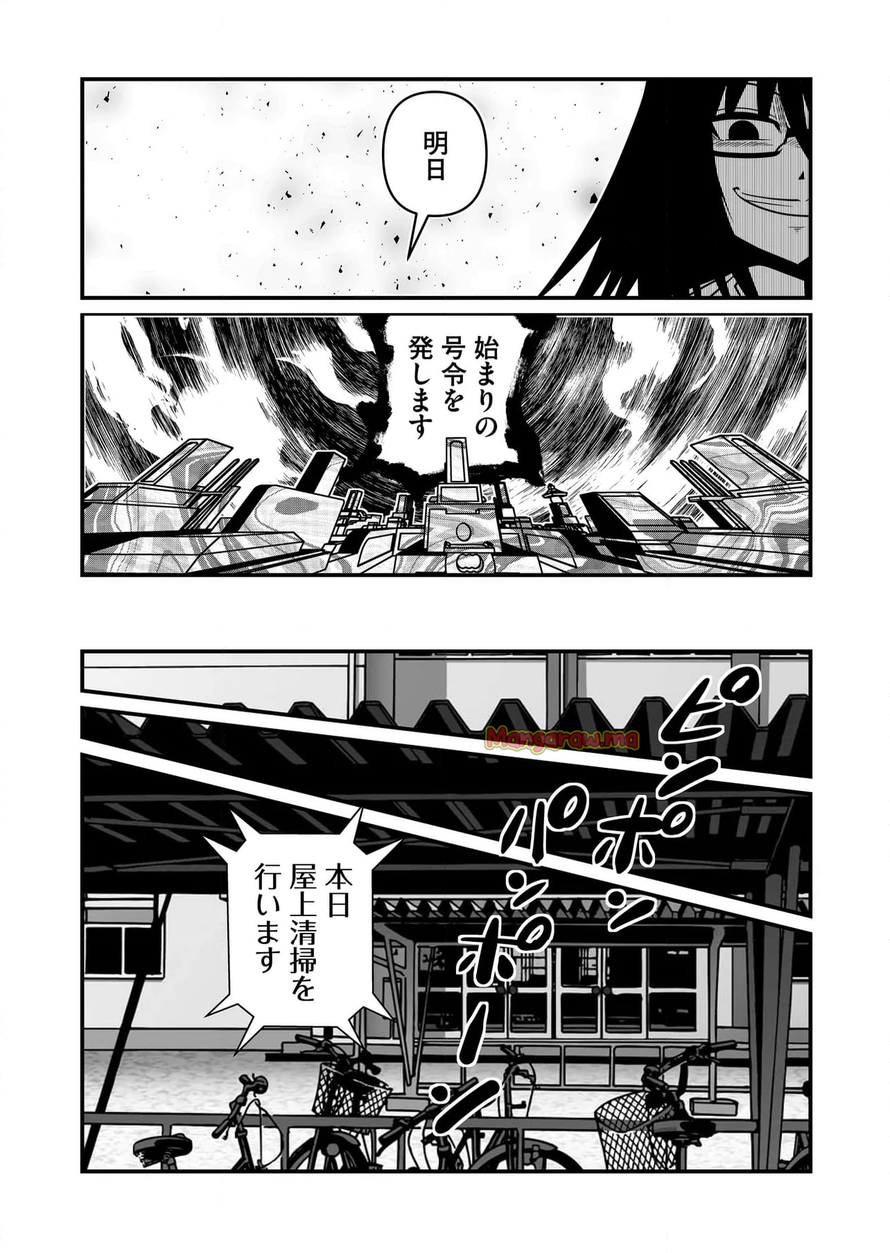 メメ～大野こここはなぜ眼球に殺されるに至ったか～ - 第33話 - Page 2