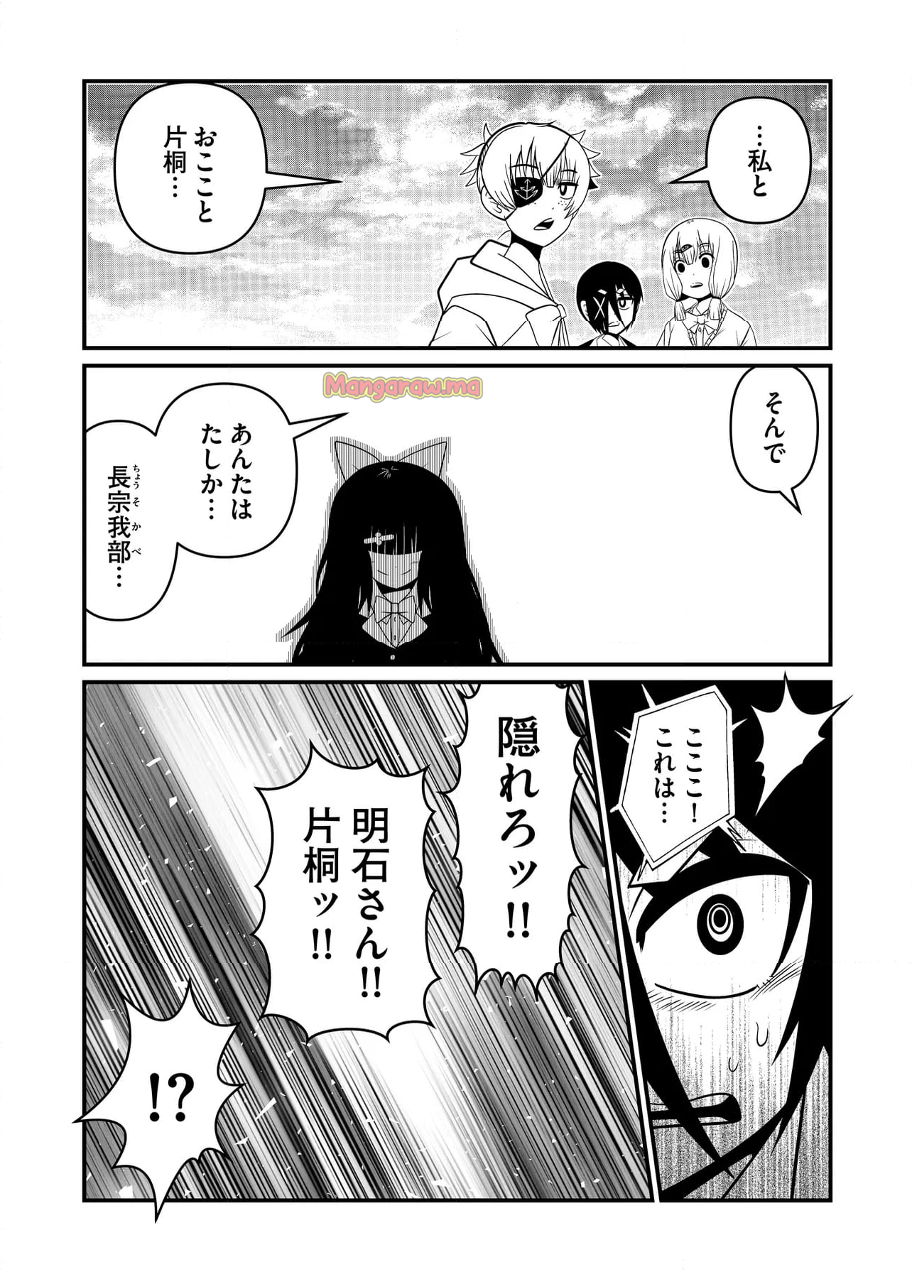 メメ～大野こここはなぜ眼球に殺されるに至ったか～ - 第33話 - Page 5