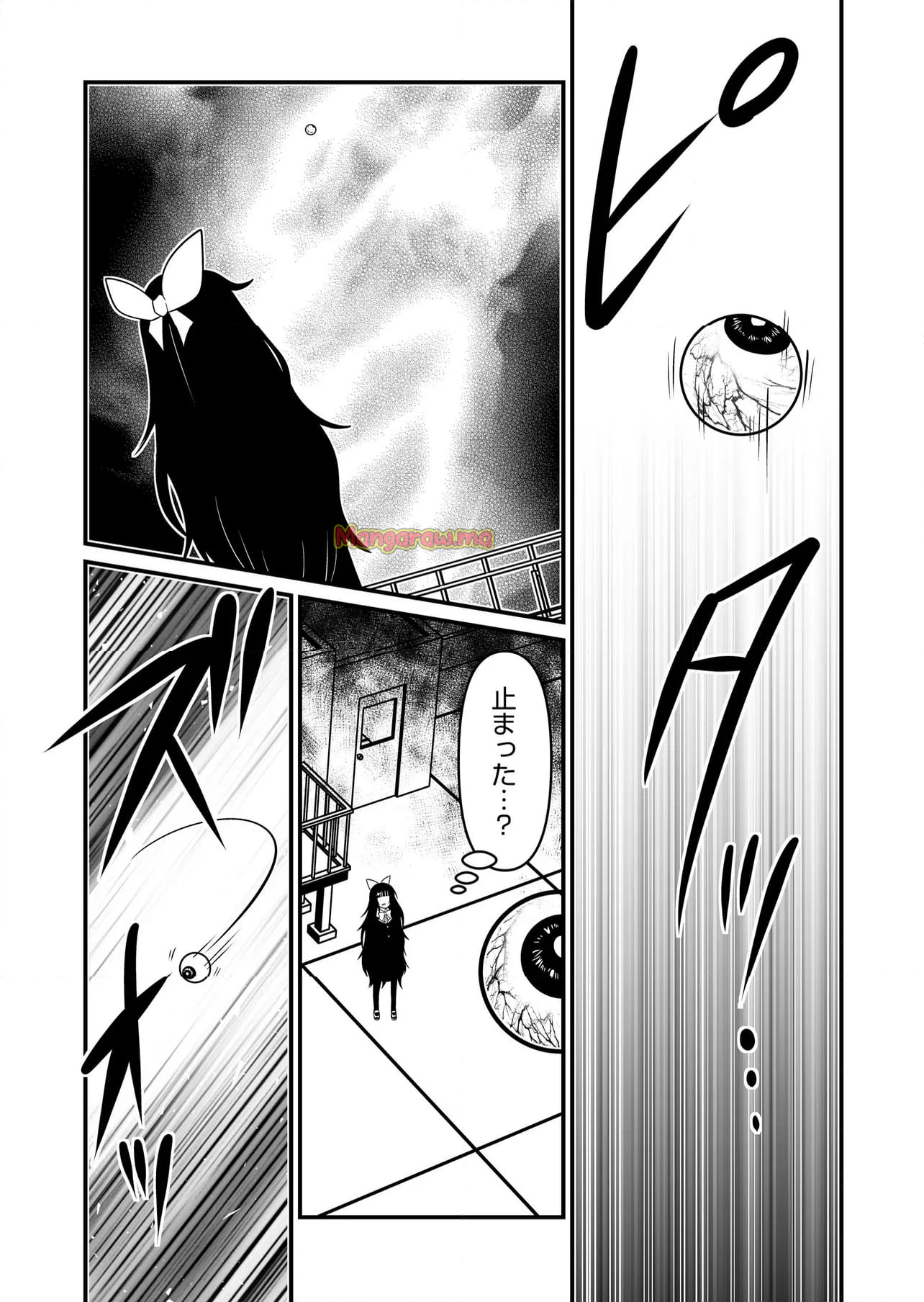 メメ～大野こここはなぜ眼球に殺されるに至ったか～ - 第34話 - Page 4