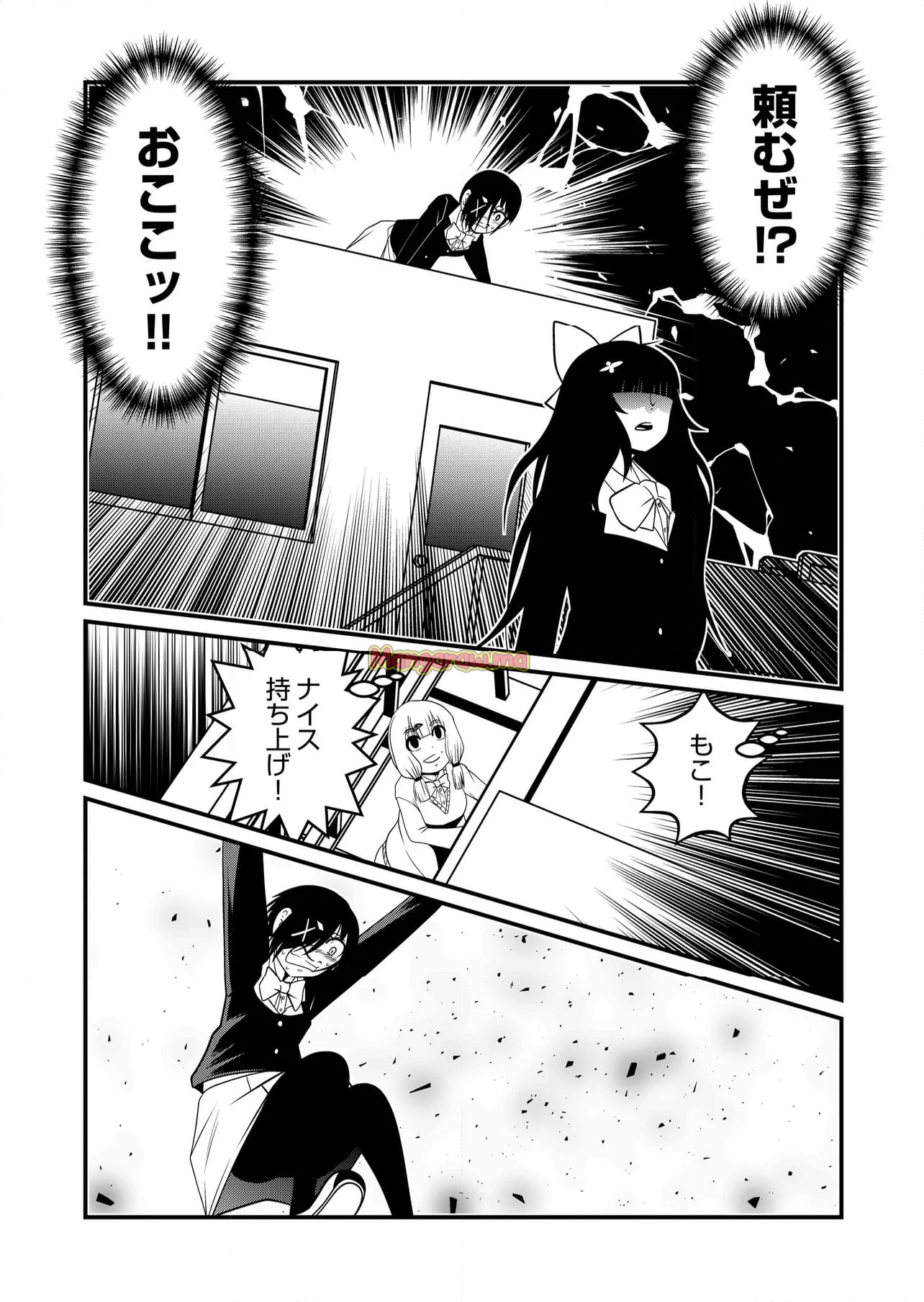 メメ～大野こここはなぜ眼球に殺されるに至ったか～ - 第34話 - Page 6