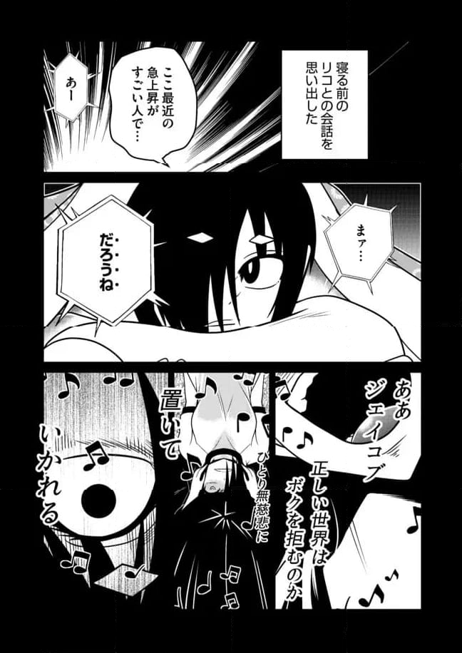 メメ～大野こここはなぜ眼球に殺されるに至ったか～ - 第4話 - Page 4