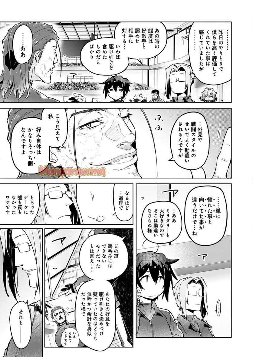 AR/MS!! (エーアール・マルチプルサヴァイヴ) - 第26話 - Page 19