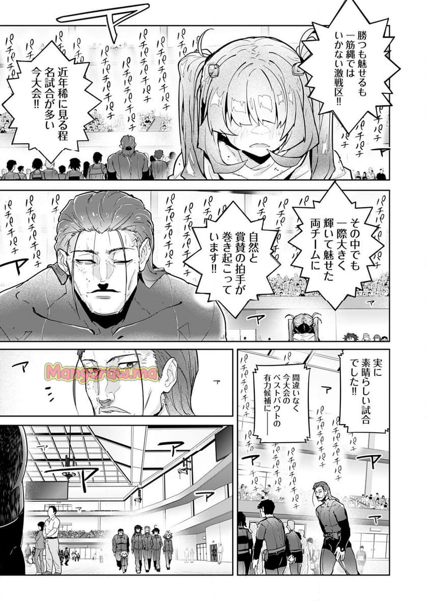 AR/MS!! (エーアール・マルチプルサヴァイヴ) - 第26話 - Page 3