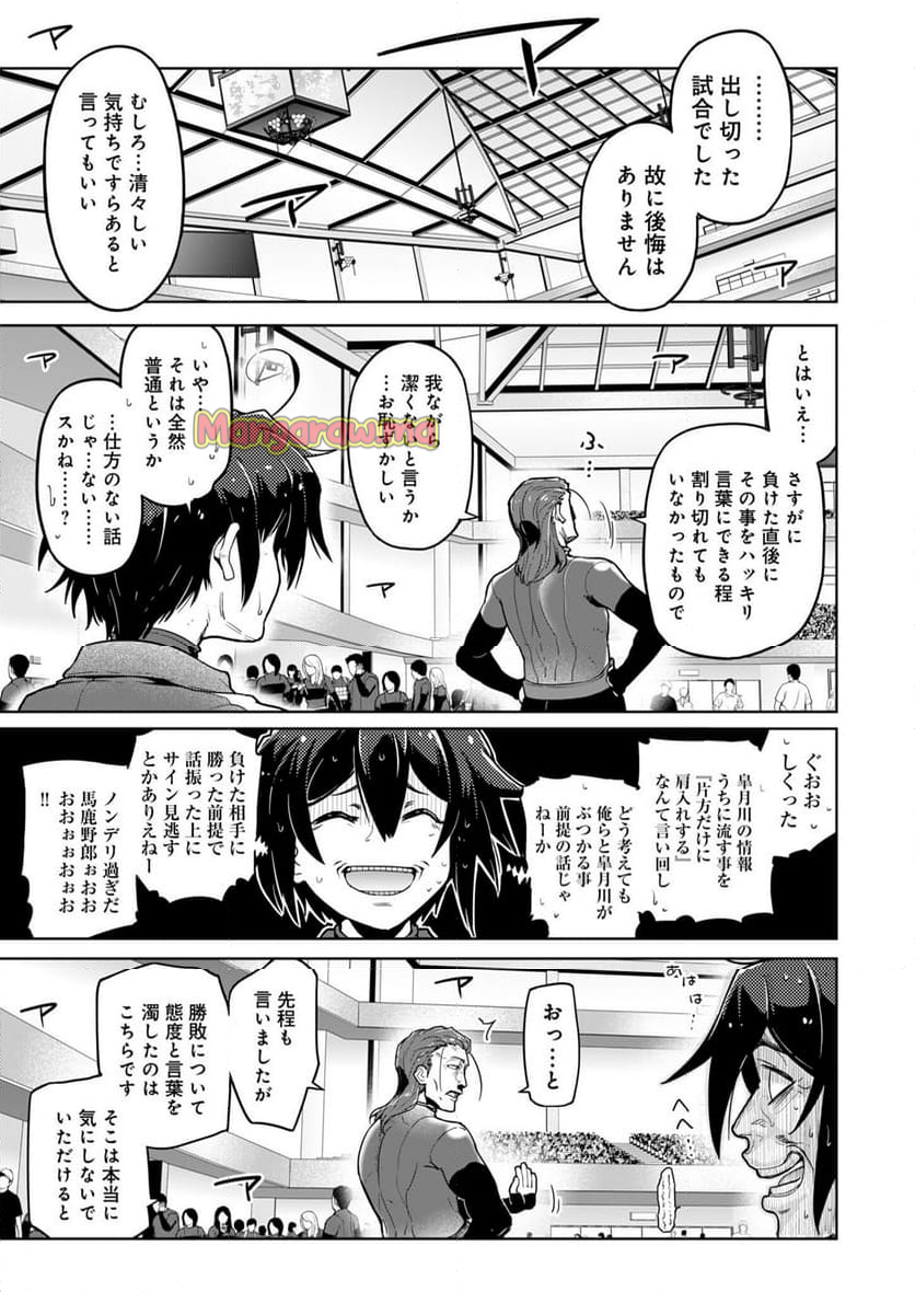 AR/MS!! (エーアール・マルチプルサヴァイヴ) - 第26話 - Page 25