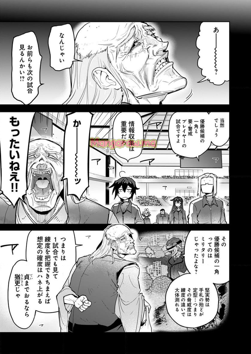 AR/MS!! (エーアール・マルチプルサヴァイヴ) - 第26話 - Page 5