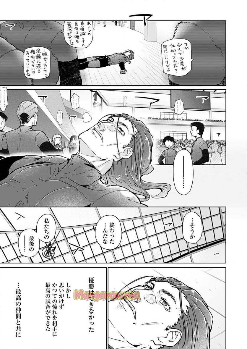 AR/MS!! (エーアール・マルチプルサヴァイヴ) - 第26話 - Page 41