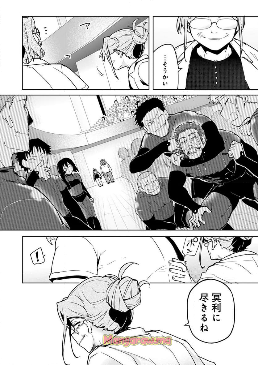 AR/MS!! (エーアール・マルチプルサヴァイヴ) - 第26話 - Page 46