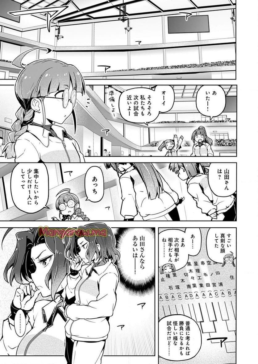 AR/MS!! (エーアール・マルチプルサヴァイヴ) - 第26話 - Page 47