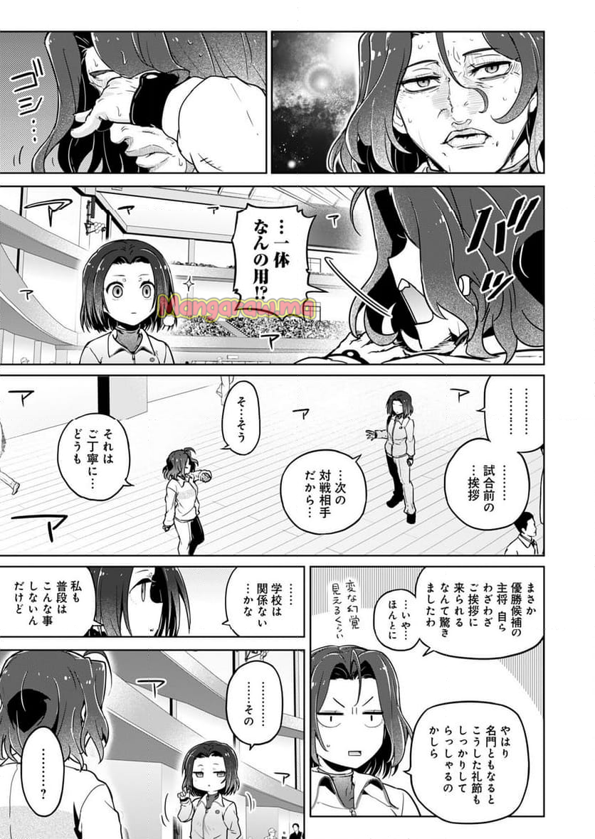 AR/MS!! (エーアール・マルチプルサヴァイヴ) - 第26話 - Page 49