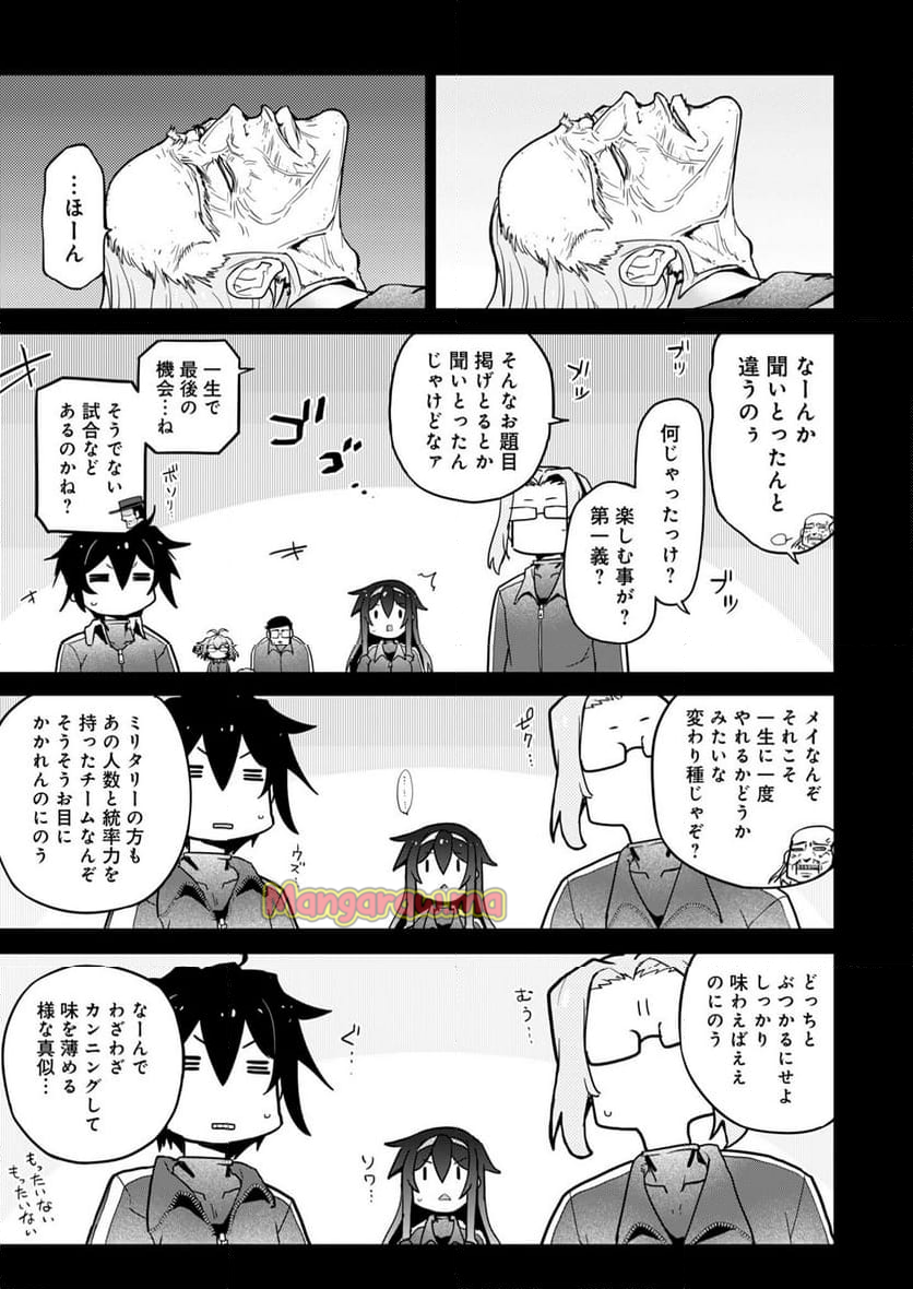 AR/MS!! (エーアール・マルチプルサヴァイヴ) - 第26話 - Page 7