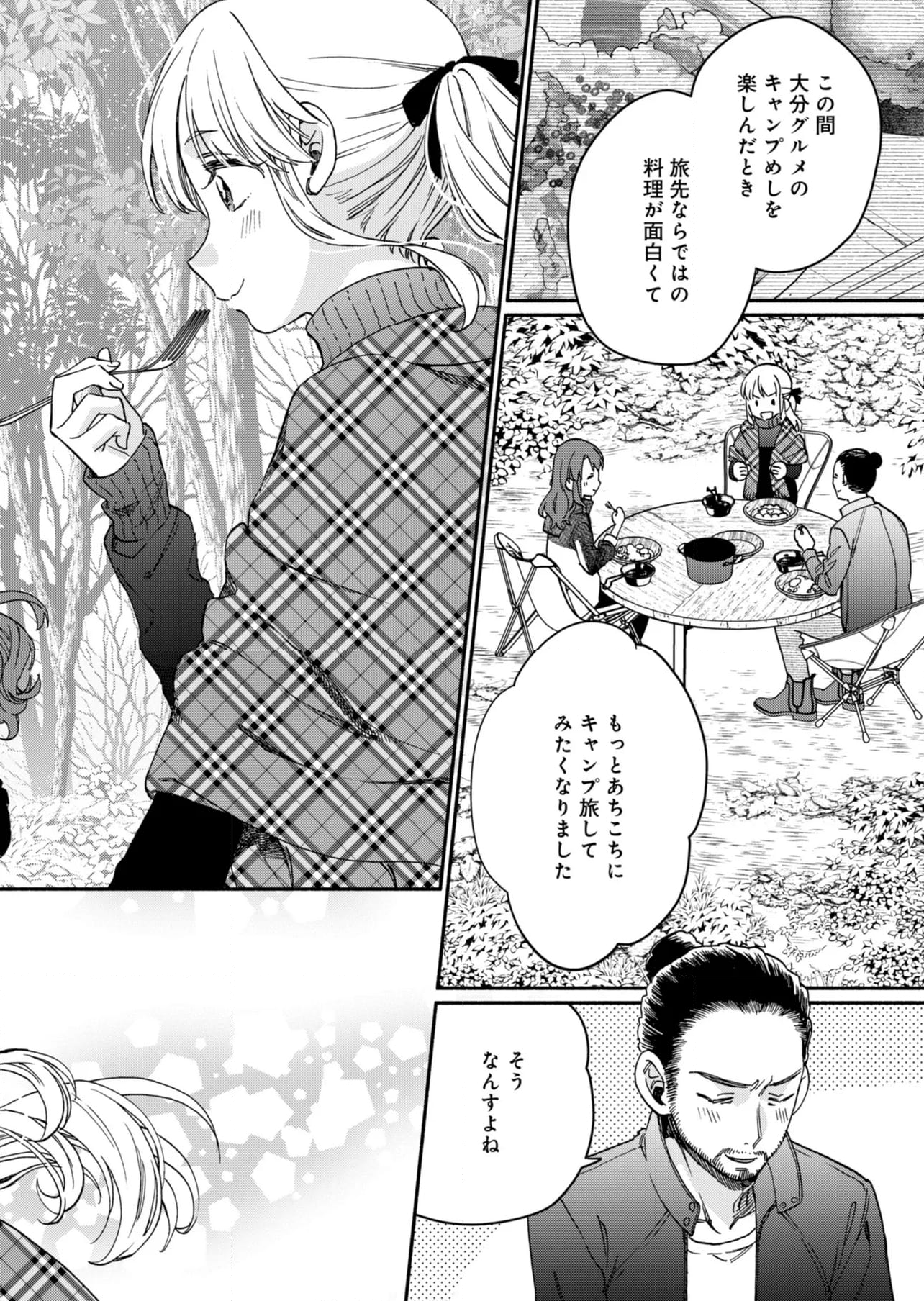 ひなたのひより - 第23話 - Page 26