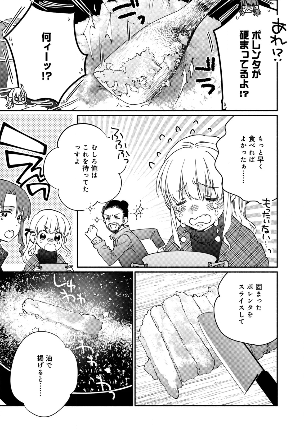 ひなたのひより - 第23話 - Page 29